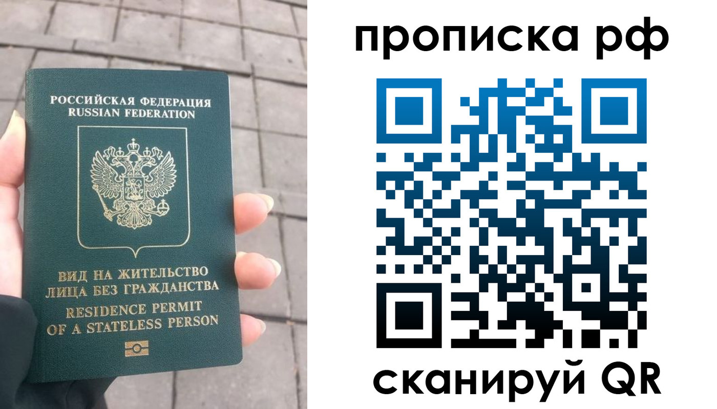 прописка штамп в Волоколамске