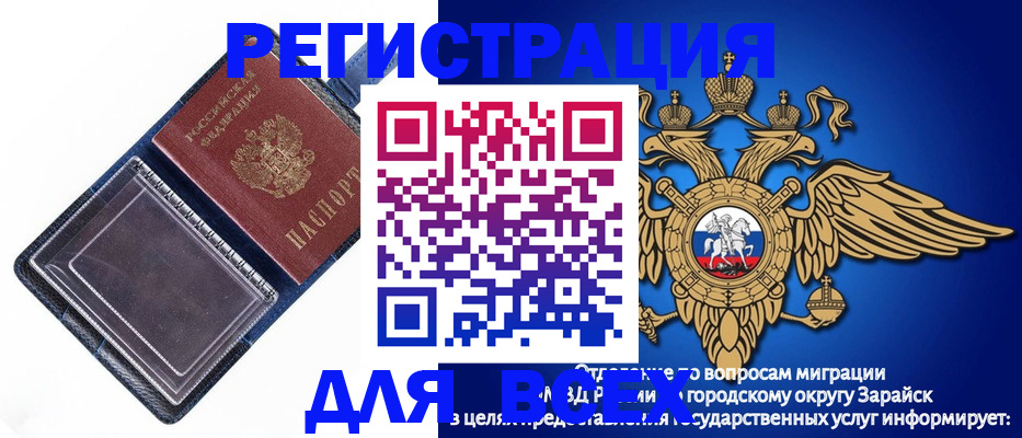 прописка гарантия в Волоколамске