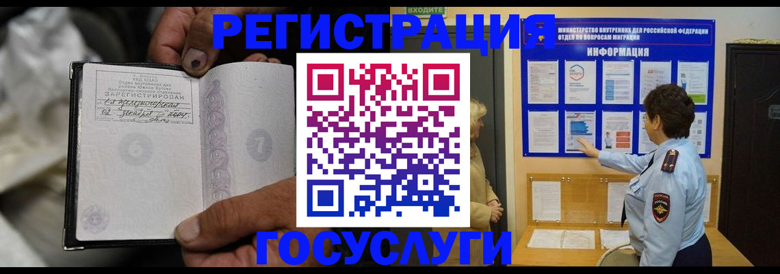 регистрация для школы в Волоколамске