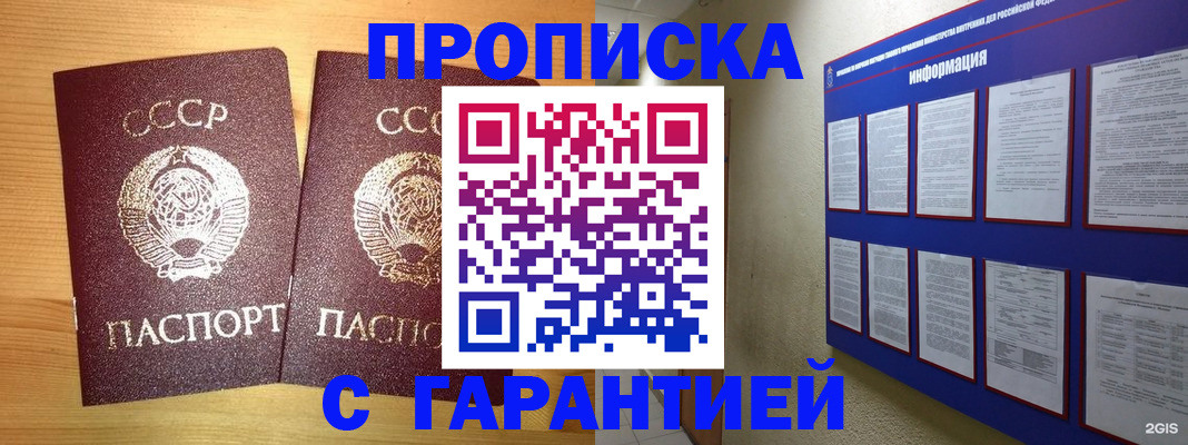 прописка паспорт в Волоколамске