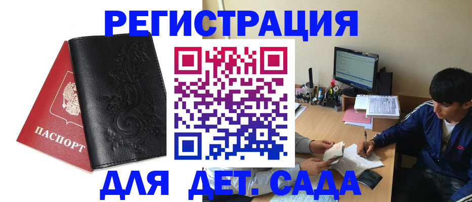 где прописаться в Волоколамске