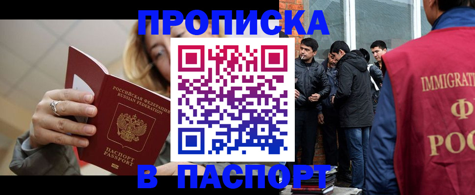 регистрация для школы в Волоколамске