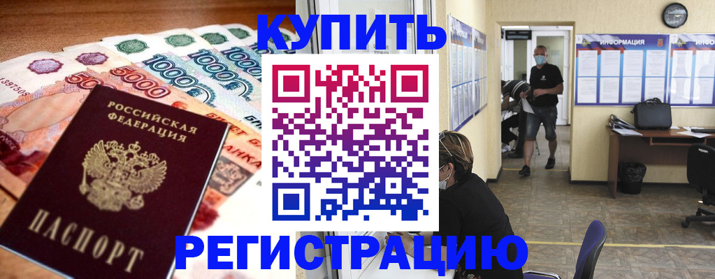 временная регистрация собственник в Волоколамске